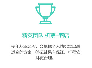 展會(huì)門票、出國(guó)簽證、商務(wù)邀請(qǐng)函、全程操作參展補(bǔ)貼事宜！細(xì)致周到！